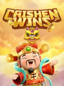 cai-shen-wins สัญลักษณ์ บังคับแตก ครบทุกเกมส์ ยูสใหม่ ปรับอัตราแตกเพิ่ม ให้อีก 98 %